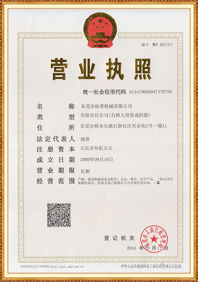 Business License