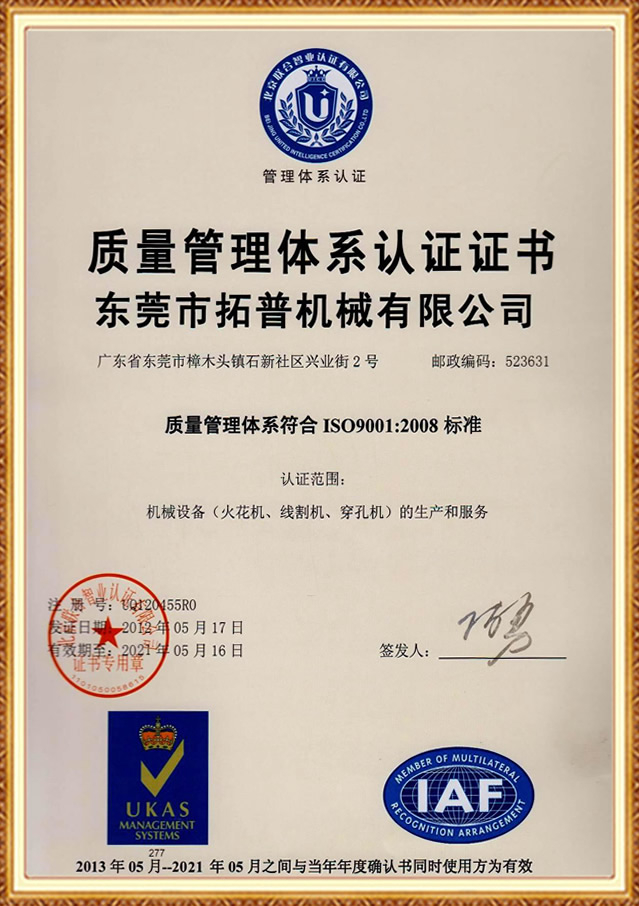 ISO9001